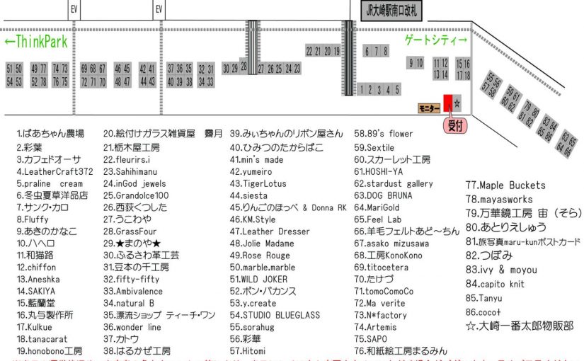 6/8　大崎クラフトマーケット